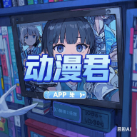 色花堂APP应用
